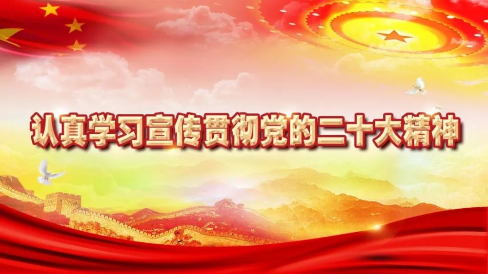 中共北京市委關于認真學習宣傳貫徹黨的二十大精神的實施意見